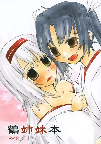 [Kamibukuro Works (Kanduki Kamibukuro)] Tsuru Shimai Bon (Kantai Collection -KanColle-) [Digital]