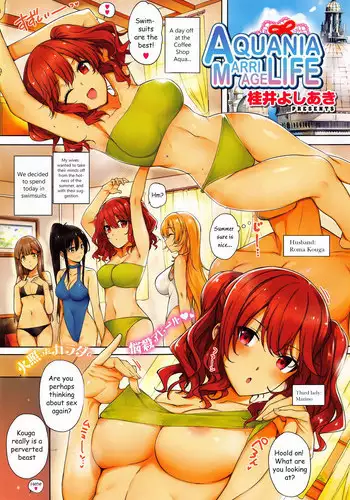 [Katsurai Yoshiaki] Aquania Marriage Life Ch. 1-2 [English] [sneikkimies]