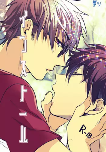 (SUPER25) [Dig Dug (kurocastle)] Install (Daiya no Ace) [Chinese]