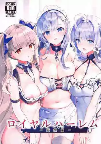 ROYAL HAREM Soushuuhen