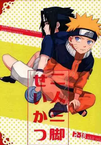 [Usagi Noodle (Hotohori, Mona-chan)] Nininsankyaku Seikatsu (Naruto)