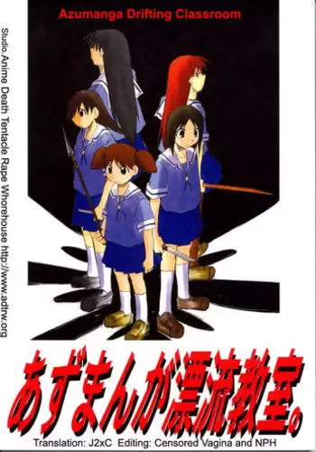 (C62) [Studio KIMIGABUCHI (Entokkun)] Azumanga Hyouryuu Kyoushitsu. | Azumanga Drifting Classroom (Azumanga Daioh) [English] =ADTRW=