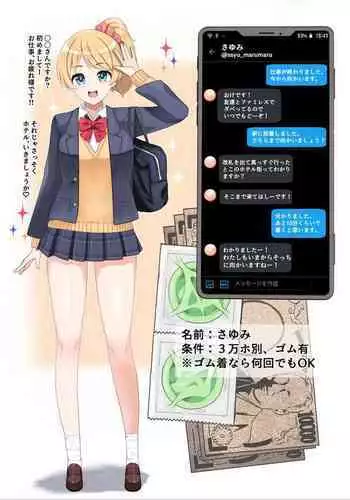 [Sasanoha Toro] Enkou 4P Harem Musekininn Nakadashi H ~Enjoukousai de Seihuku Shoujo 3 Nin ni Nama de Nakadashi Shimakuru~ [Digital]