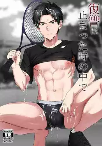 Fukushuu wa Tomatta Toki no Naka de