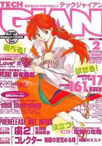 Tech Gian 016 (February 1998)