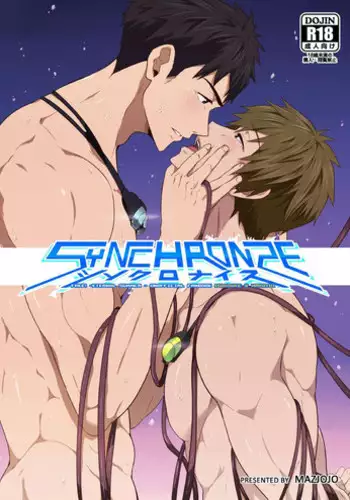 [Black Monkey (Mazjojo, Zamius)] Synchronize (Free!) [English] [Uncensored]