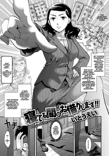 Neteru Ma ni Okarishimasu!! - Pussy Hole Lady`s Sleeping Sex Job!