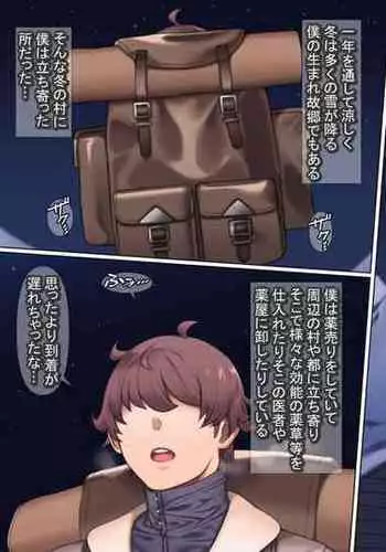 Junsui Noumitsu Shoujo Rinya