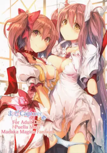 (C88) [Yokkora Pencil (Fal Maro)] Mado Captuer (Puella Magi Madoka Magica)
