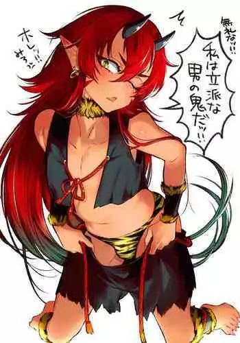 Aoi Oni Kun To Akai Oni Kun