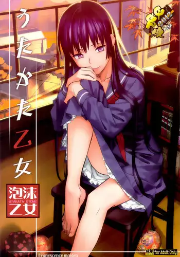 (C82) [Kacchuu Musume (Ouma Bunshichirou)] Utakata Otome (Tasogare Otome x Amnesia) [English] [kusanyagi] [Incomplete]