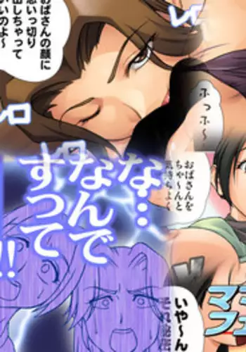 [Studio Heikoubou] Mama's Favorite 4U Zenpen