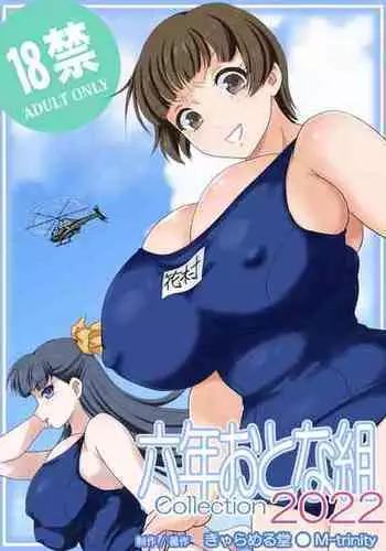 [M-trinity (Caramel Dow)] Rokunen Otona-gumi Collection 2022