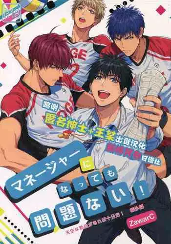 Manager ni Natte mo Mondai Nai!