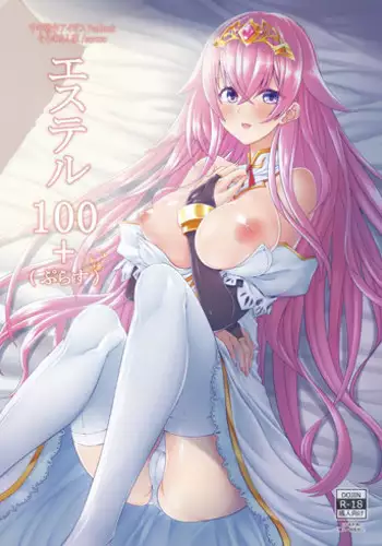 [Soronosanchi (sorono)] Estelle 100+ (Sennen Sensou Aigis) [Digital]