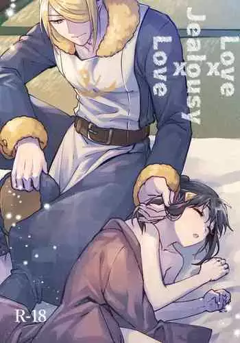 Love x Jealousy x Love