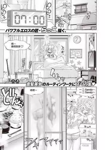 Suketto Hatsujou!! Sandy no 1-nichi