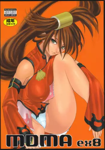 (C59) [STUDIO HONEYBLADE (Various)] MDMA ex8 (Guilty Gear)