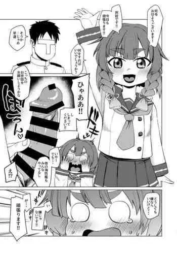 Hayawari Kaibou Ecchi