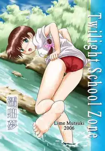 [Je T'aime (Mutsuki Lime)] Twilight School Zone (Gakkou no Kaidan)