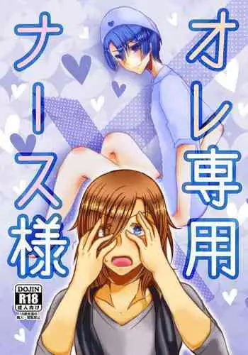 Ore Senyou Nurse-sama