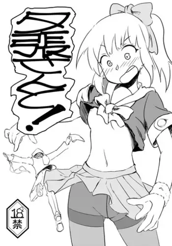 [Tarutarugungun] Yuubari-san to! (Kantai Collection -KanColle-)