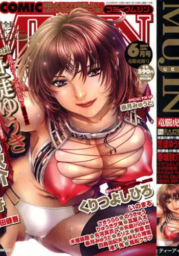 COMIC MUJIN 2009-06