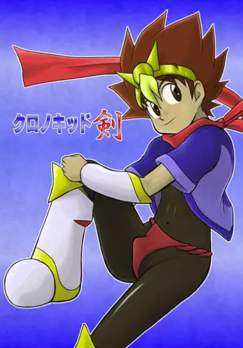 [Yasaka_Yoshitakashi Athletic] Chrono Kid Ken