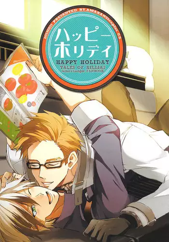 (Teiruzu Saien 30) [Amarans, caplet0.5 (Fujimura Marina, mego)] Happy Holiday (Tales of Xillia) [English] [Silver Lining]