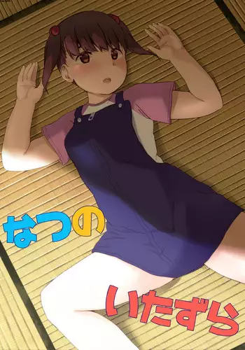 Natsu no Itazura