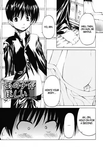 [Benjamin] Anoko ga Hoshii | I Want that Boy (Koushoku Shounen no Susume 8) [English]