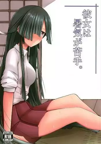 Kanojo wa Shoki ga Nigate.