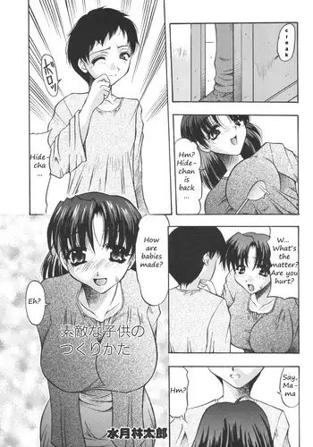 A Great Way to Make Babies (translated)