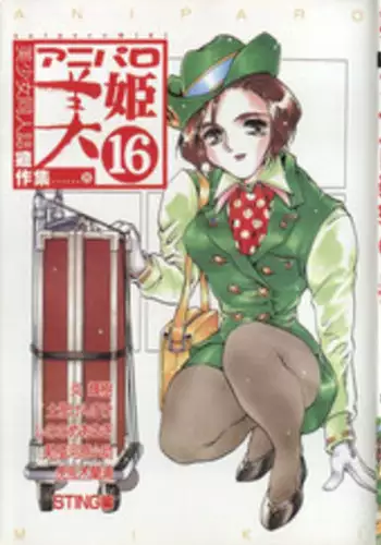 [Anthology] Aniparo Miki 16 (Various)