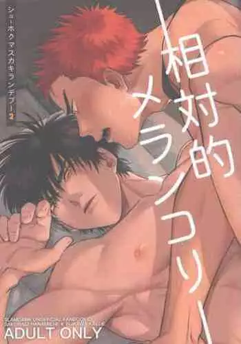 Soutaiteki Melancholy