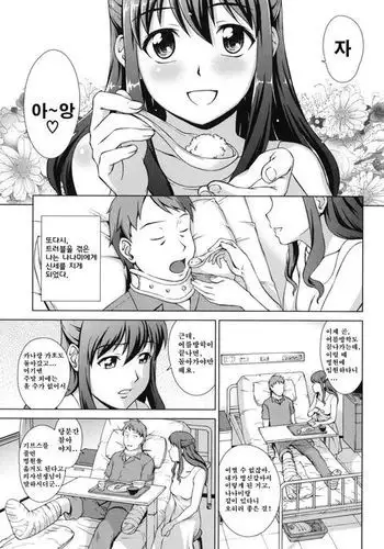 Ikinari! Your Mather