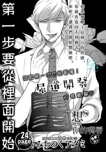 [みちのくアタミ] 第一步要從裡面開始