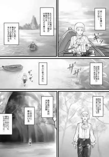 [DODOMESU3SEI] Kyojin Musume-chan Manga Ch. 1-5