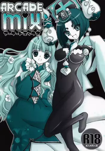 (COMIC1☆2) [CeSALiON (Cesar)] ARCADE MIX (Various)