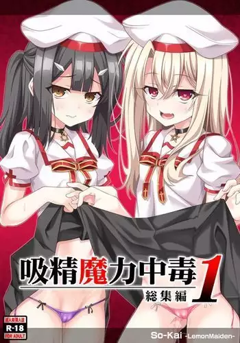 Kyuusei Maryoku Chuudoku Soushuuhen 1