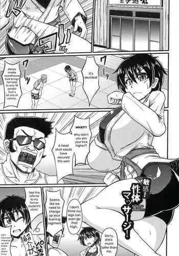 [Eisen] Sensitive Sex Massage [ENG] [Unprofessional Translation]