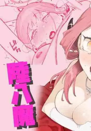 Suki da yo Rikuhachima