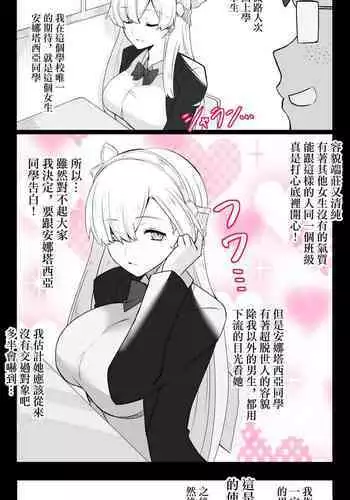 "Chaldea Gakuen BB Channel-bu" Ch. 6