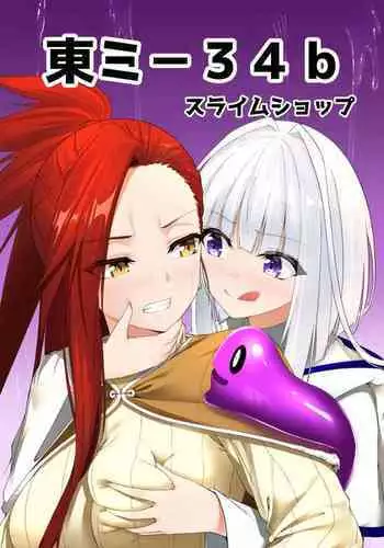 Mayakashi no Predator