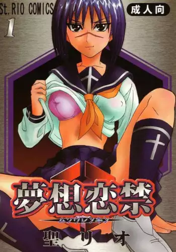 [St. Rio (Kitty)] Musou Renkin (Busou Renkin)