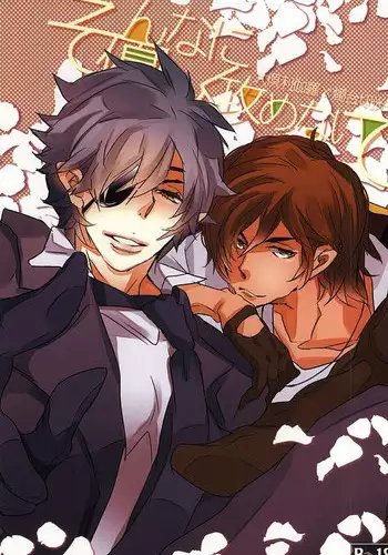 (C88) [Aruchisuto (Kagajou Hiroki)] Sonna ni Yasashiku Semenai de (Touken Ranbu)