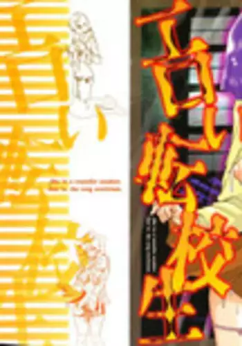 [Hattori Shinobu] Eroi Tenkousei