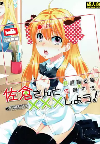 (Bessatsu Love Romance 3) [Ichinichi Sanjou (Jinguu Kozue)] Sakura-san to XXX Shiyou! (Gekkan Shoujo Nozaki-kun)