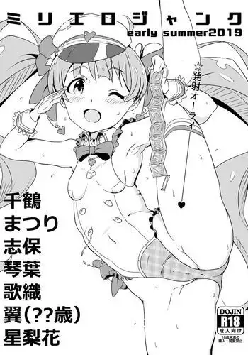 Milliero Junk early summer 2019