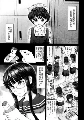 [Yumeiro Gurasan] Discover ♥ Communication